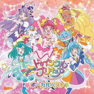 スター☆トゥインクルプリキュア ボーカルベスト