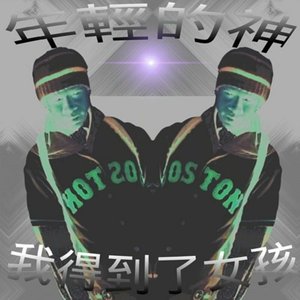 MUSIC FOR THE REBELS
