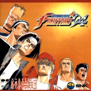 The King Of Fighters '94