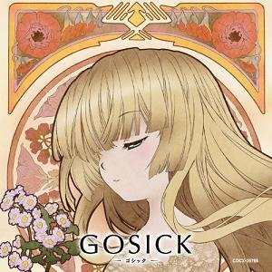 Image for 'GOSICK -ゴシック- 知恵の泉と小夜曲「花降る亡霊は夏の夜を彩る」'