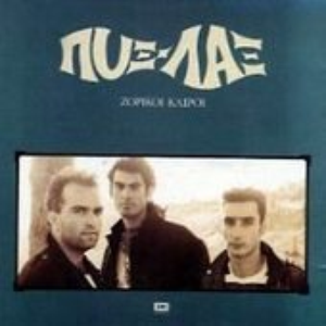Ζόρικοι καιροί cover