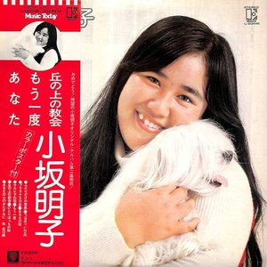 愛のメルヘン (+1) [2018 Remaster]