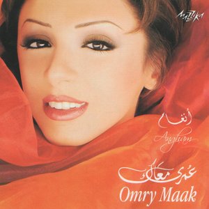 Omry Maak