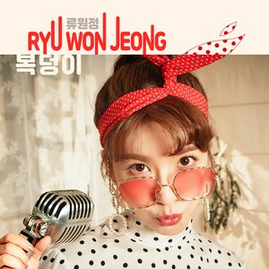 Lucky Charm - Single