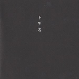 すでに用意されていた想い