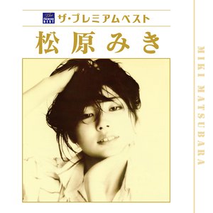 MIKI MATSUBARA PLATINUM BEST