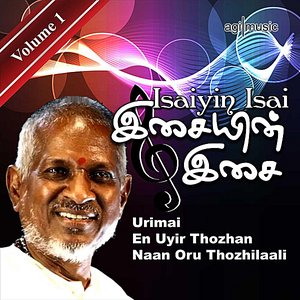 Isaiyin Isai, Vol 1