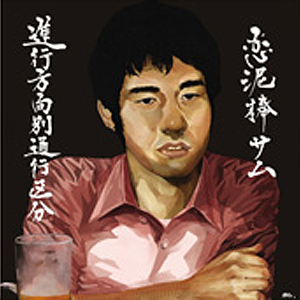 進行方向別通行区分 Lyrics Song Meanings Videos Full Albums Bios Sonichits 進行方向別通行区分 Lyrics Song Meanings Videos Full Albums Bios Sonichits