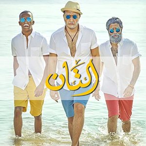 Al Tan - Single