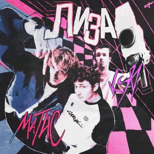 Avatar for Матис