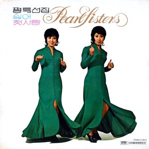 쥰과숙 (Jun and Syuk) Golden Hit Album