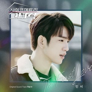 HE IS PSYCHOMETRIC (Original Television Soundtrack), Pt. 4