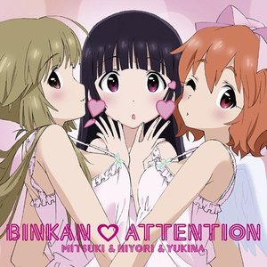 BINKAN♡あてんしょん
