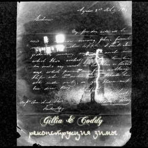 GilliA, Ларик Сурапов, Coddy のアバター