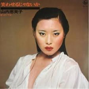 笑わせるじゃないか