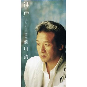 神戸