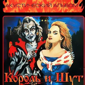 Акустический альбом