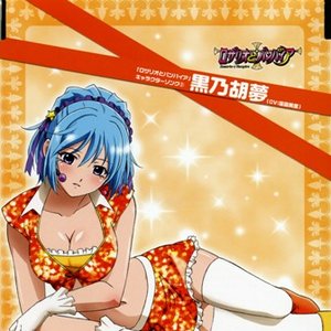 Avatar for 黒乃胡夢 (CV：福圓美里)