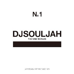 N。1