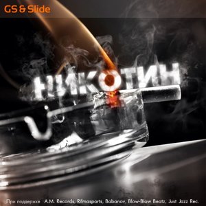 Slide & Gs 的头像
