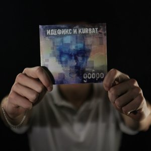 Avatar for Идефикс И Kurbat