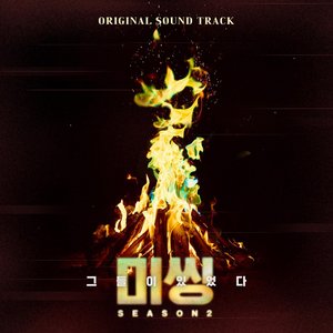 Missing: The Other Side 2 (Original Television Soundtrack), Pt.3