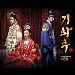 Empress Qi OST