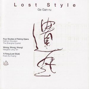 Gan-Ru: Lost Style
