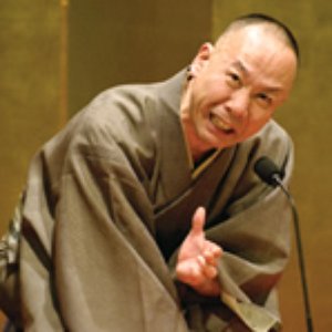 古今亭志ん輔 的头像