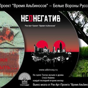 неОнегатив
