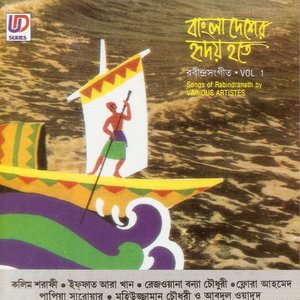 Bangladesher Hriday Hote Rabindrasangeet Vol .1