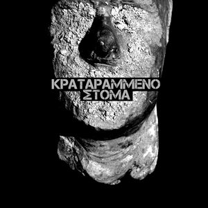 Kratarammeno Stoma