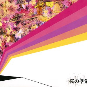 Image for '桜の季節'