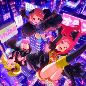 Ikken Rakuchaku Goyoujin - AKIBA'S TRIP -THE ANIMATION-