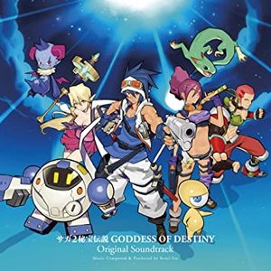 Final Fantasy Legend Ⅱ- Goddess of Destiny (Original Soundtrack)