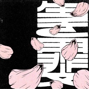 Ikigai