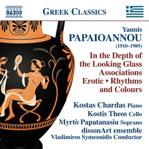 Papaioannou: In the Depth of the Looking Glass - Associations - Erotic - Rhythms and Colours