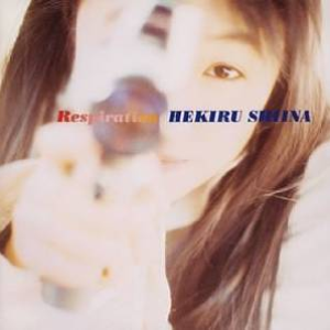 Respiration cover