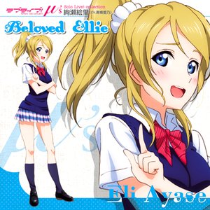 ラブライブ! Solo Live! from μ's 絢瀬絵里 Beloved Ellie