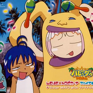 LOVE☆トロピカーナ ファイナル