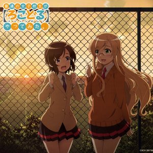 Futsuu no Joshikousei ga [Locodol] Yatte Mita. Original Soundtrack ~Waga Machi, Nagarekawa~