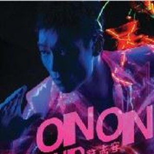 On and On