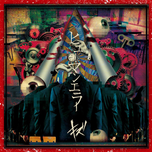 キズ Lyrics Song Meanings Videos Full Albums Bios Sonichits キズ Lyrics Song Meanings Videos Full Albums Bios Sonichits