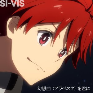 幻想曲（アラベスク）を君に