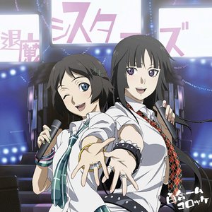 喰霊-零- イメージソング集 百合ームコロッケ