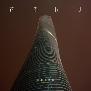 Midas Touch = 爱是昂贵的