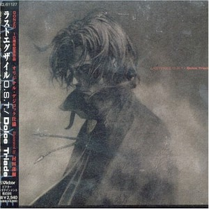 Okino Shuntaro - Last Exile - Zortam Music