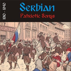 Serbian Patriotic Songs (1910 - 1940)