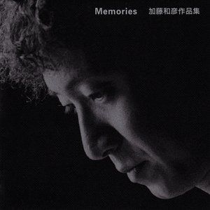 Memories 加藤和彦作品集