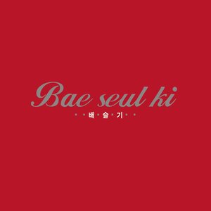 The First Album